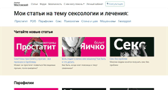 Desktop Screenshot of mostovskiy.com