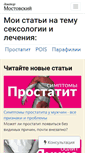 Mobile Screenshot of mostovskiy.com