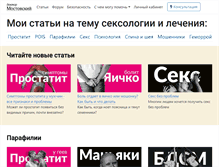 Tablet Screenshot of mostovskiy.com
